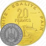 20 франков 1977 [Джибути]