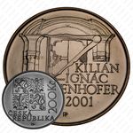 200 крон 2001, 250 лет со дня смерти Килиана Игнаца Динценхофера [Чехия]