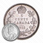 5 центов 1915 [Канада]