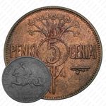 5 центов 1925 [Литва]