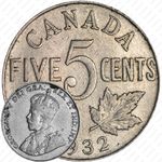 5 центов 1932 [Канада]