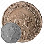 50 центов 1952 [Восточная Африка]