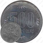 500 йен 1989, Хирохито, 6 иероглифов на реверсе [Япония]