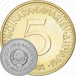 5 динаров 1984
