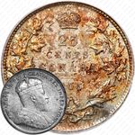 25 центов 1905 [Канада]