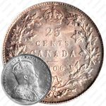 25 центов 1906 [Канада]