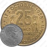25 франков 1959 [Гвинея]