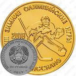 25 рублей 2017, хоккей [Приднестровье (ПМР)] Proof
