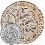 4 доллара 1970, FAO (ФАО) [Антигуа и Барбуда]
