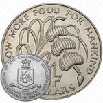 4 доллара 1970, FAO (ФАО) [Сент-Винсент и Гренадины]