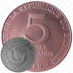 5 франков 1976 [Бурунди]