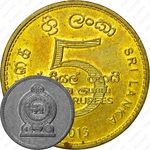5 рупий 2013 [Шри-Ланка]