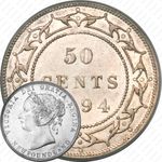 50 центов 1894 [Канада]