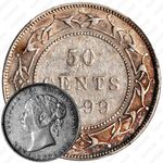 50 центов 1899 [Канада]