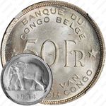 50 франков 1944 [Демократическая Республика Конго]