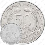 50 франков 1969 [Гвинея]