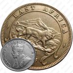 25 центов 1920 [Восточная Африка]