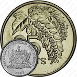 25 центов 2007 [Тринидад и Тобаго]
