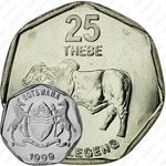 25 тхебе 1999 [Ботсвана]