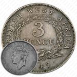 3 пенса 1947, H, знак монетного двора: "H" - Хитон, Бирмингем [Британская Западная Африка]