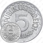 5 шиллингов 1952 [Австрия]
