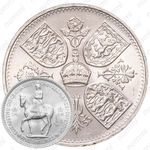 5 шиллингов 1953, Коронация Королевы Елизаветы II [Великобритания]
