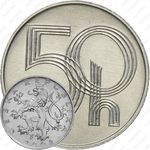 50 геллеров 2002 [Чехия]