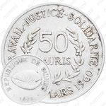 50 каури 1971 [Гвинея]
