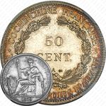 50 сантимов 1879 [Вьетнам]