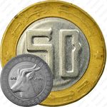 50 динаров 1996, Дата исламская/григорианская: 1416/1996 [Алжир]