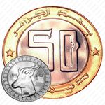 50 динаров 1999, Дата исламская/григорианская: 1420/1999 [Алжир]