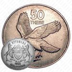50 тхебе 1998 [Ботсвана]