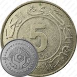 5 динаров 1984, 30 лет Алжирской революции [Алжир]