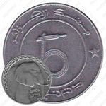 5 динаров 1999 [Алжир]