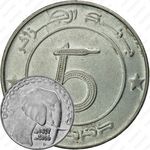 5 динаров 2006, Дата исламская/григорианская: 1427/2006 [Алжир]