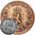1 крона 1895 [Норвегия]