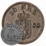 10 эре 1888 [Норвегия]