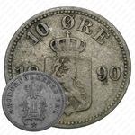10 эре 1890 [Норвегия]