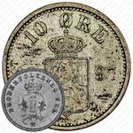 10 эре 1897 [Норвегия]