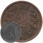 2 эре 1893 [Норвегия]