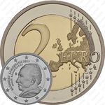 2 евро 2017, Казандзакис [Греция]