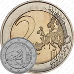 2 евро 2017, розовая лента [Франция]