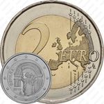 2 евро 2018, Компостела [Испания]