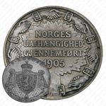 2 кроны 1906, Первая годовщина независимости Норвегии [Норвегия]