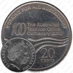 20 центов 2010, налог [Австралия]