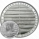 200 крон 2008, шенгенская зона [Чехия]