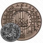 200 крон 2013, 20 лет валюте Чехии [Чехия]