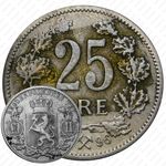 25 эре 1896 [Норвегия]