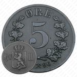 5 эре 1896 [Норвегия]