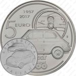 5 евро 2017, Фиат [Италия]